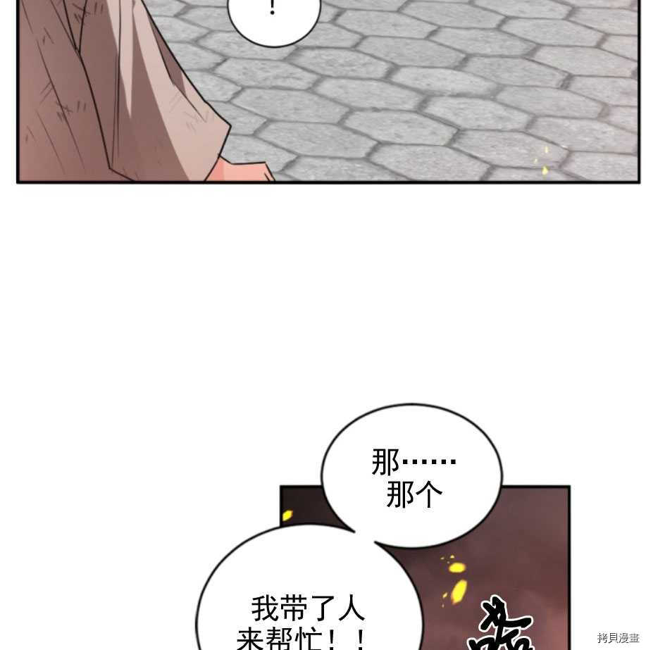 《无法实现的魔女之愿》漫画最新章节第83话免费下拉式在线观看章节第【49】张图片