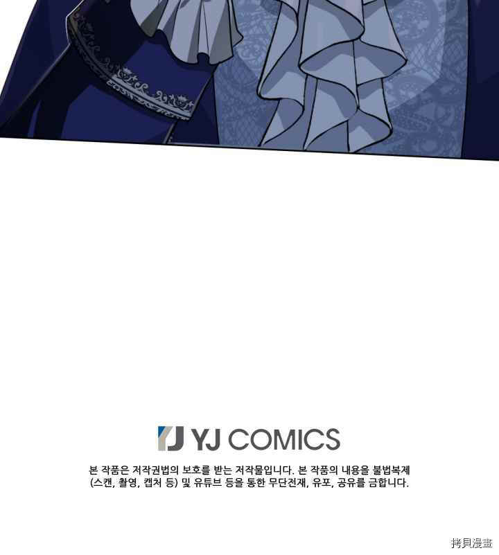 《无法实现的魔女之愿》漫画最新章节第41话免费下拉式在线观看章节第【67】张图片