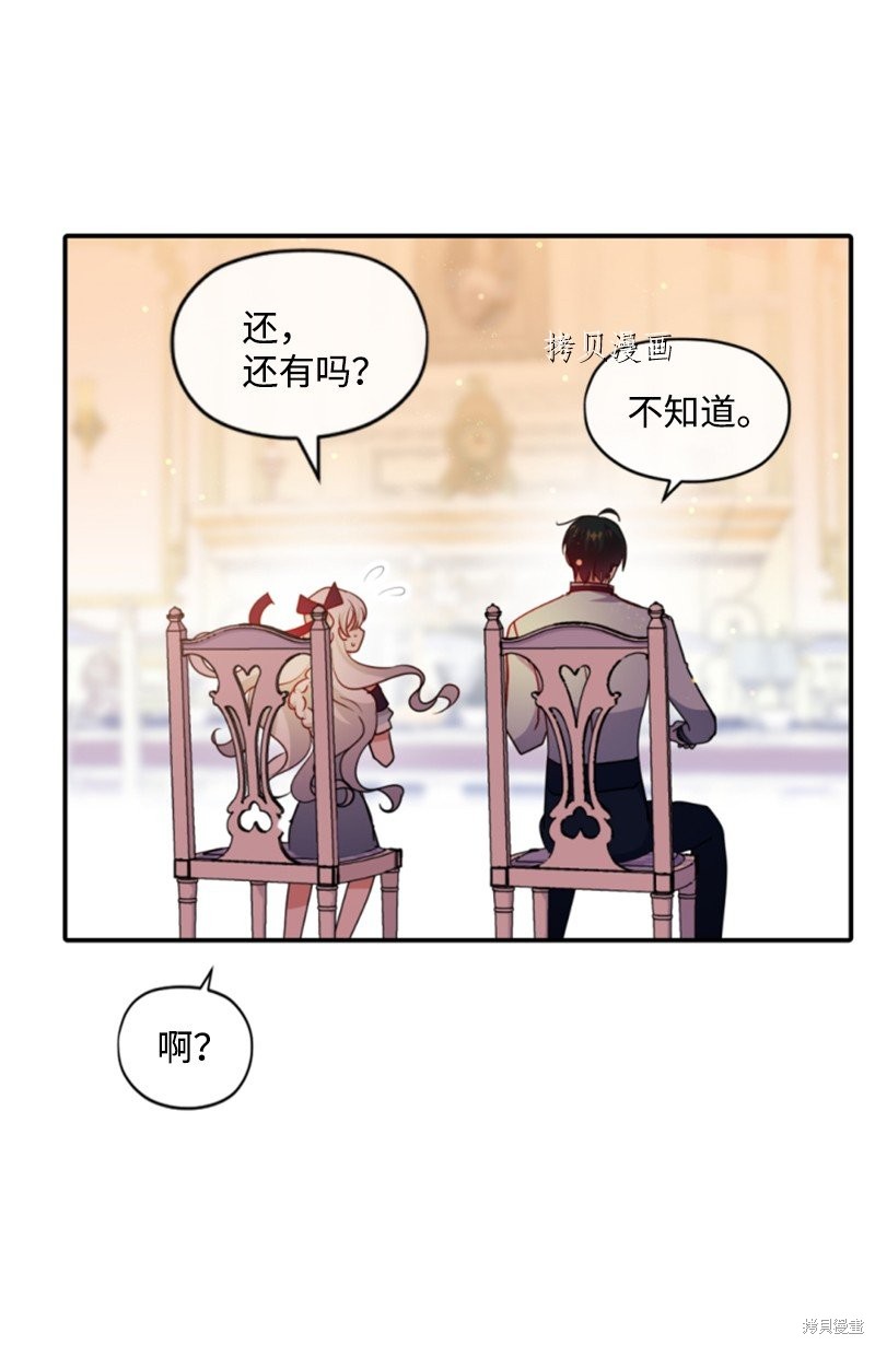 《无法实现的魔女之愿》漫画最新章节第107话免费下拉式在线观看章节第【19】张图片