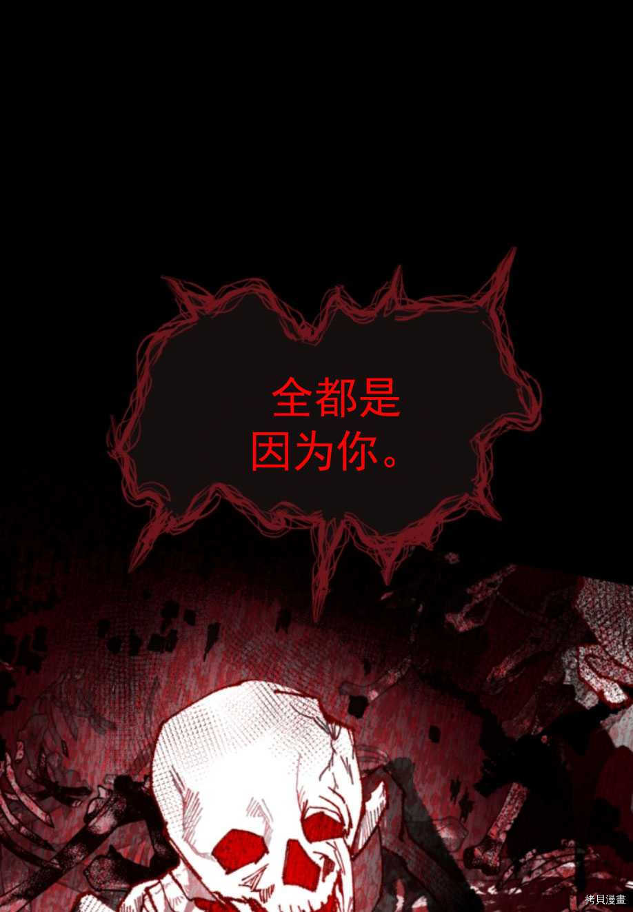 《无法实现的魔女之愿》漫画最新章节第83话免费下拉式在线观看章节第【10】张图片