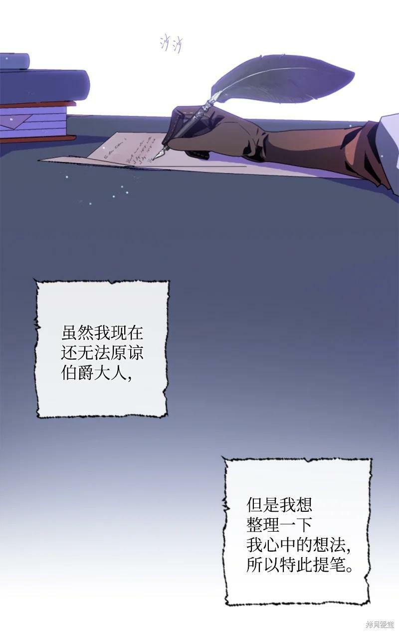 《无法实现的魔女之愿》漫画最新章节第127话免费下拉式在线观看章节第【34】张图片