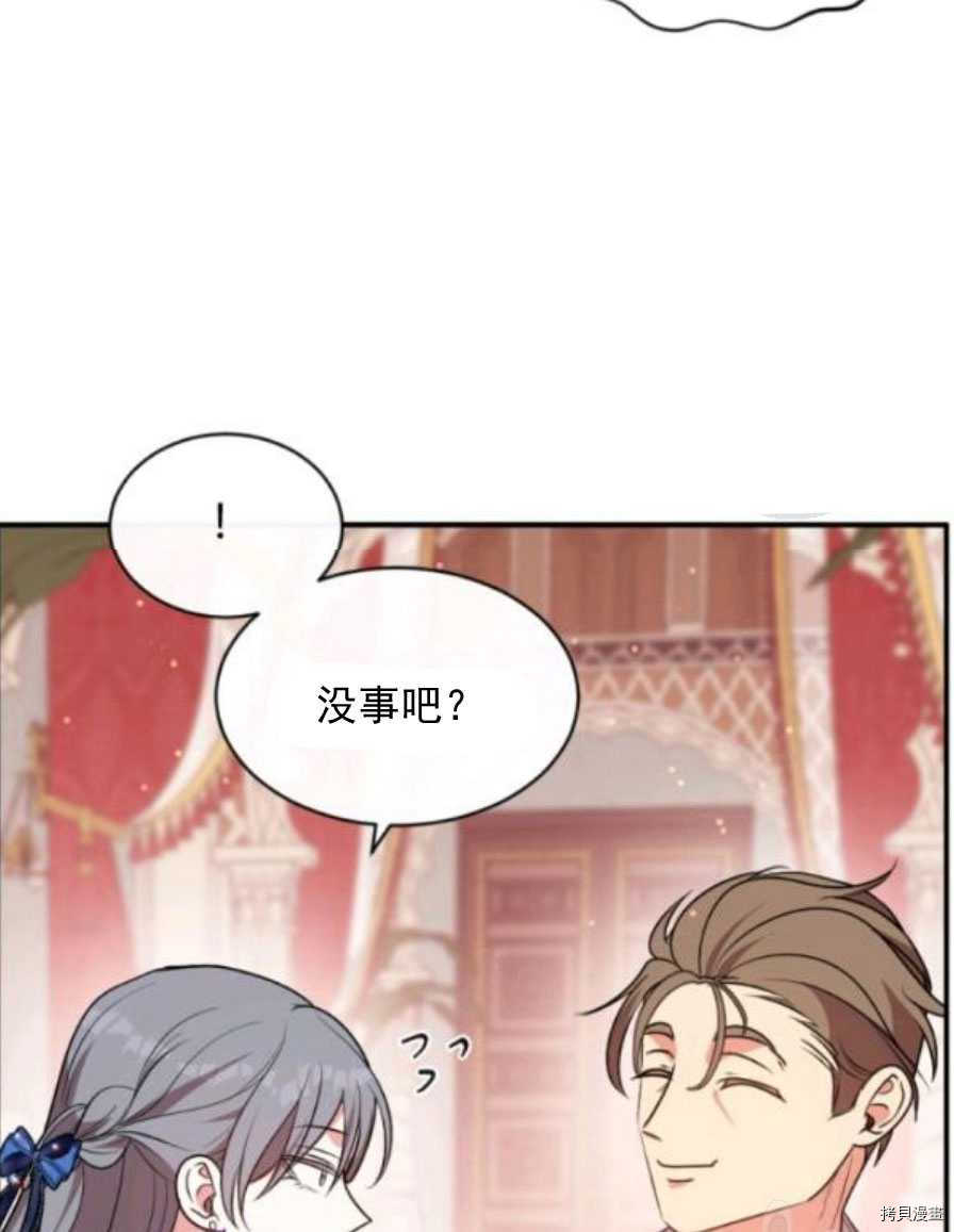 《无法实现的魔女之愿》漫画最新章节第90话免费下拉式在线观看章节第【43】张图片