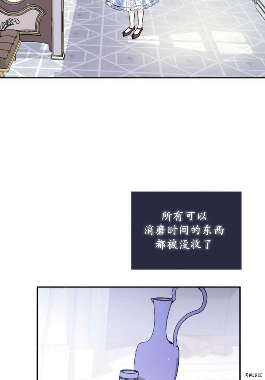 《无法实现的魔女之愿》漫画最新章节第85话免费下拉式在线观看章节第【41】张图片