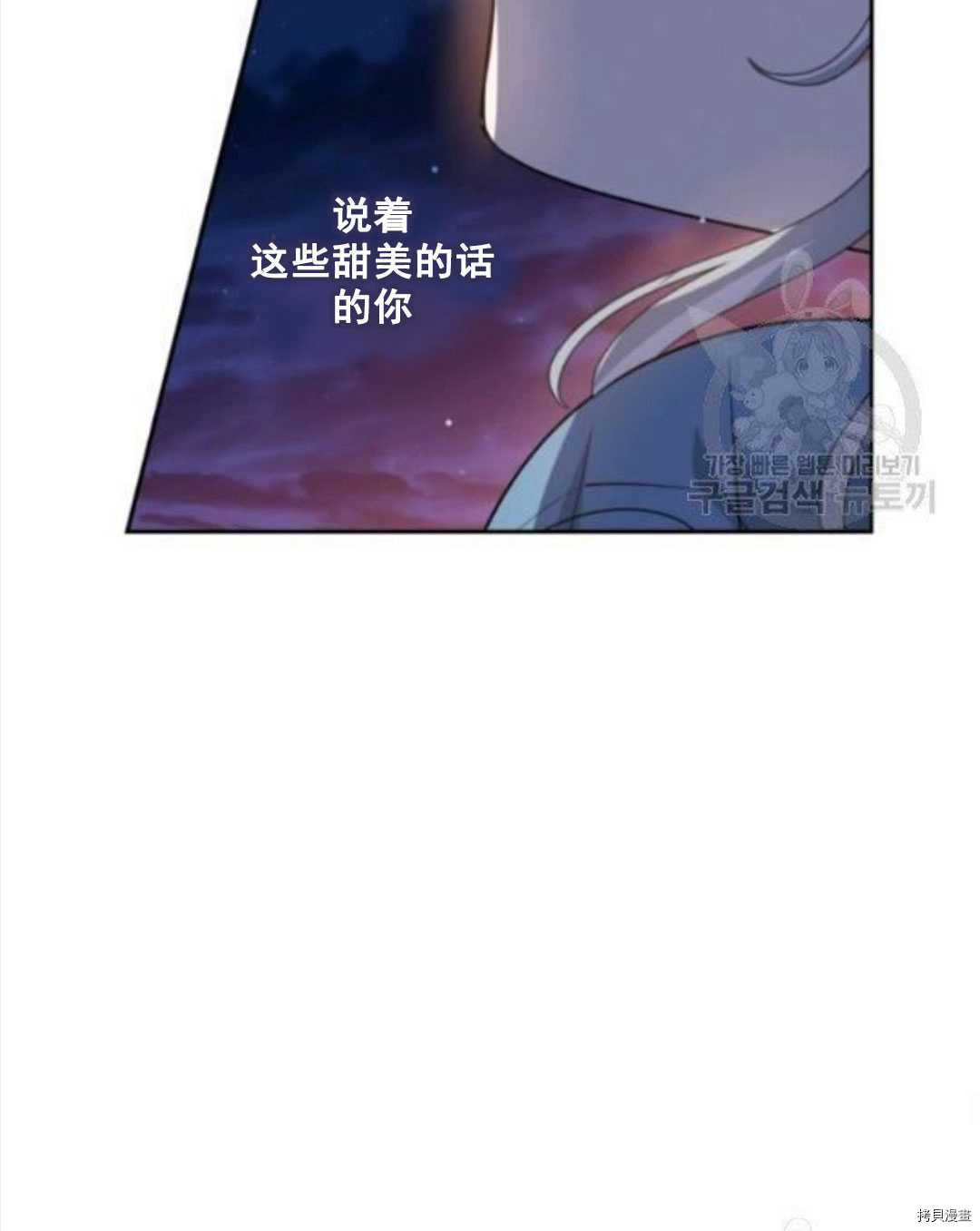 《无法实现的魔女之愿》漫画最新章节第95话免费下拉式在线观看章节第【65】张图片