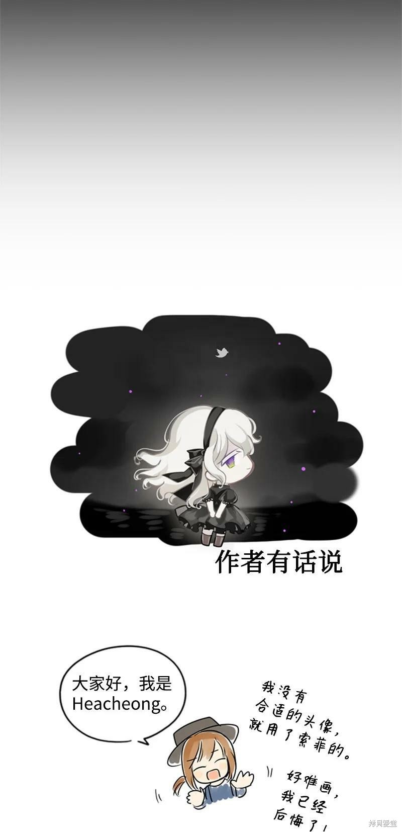 《无法实现的魔女之愿》漫画最新章节番外2免费下拉式在线观看章节第【115】张图片