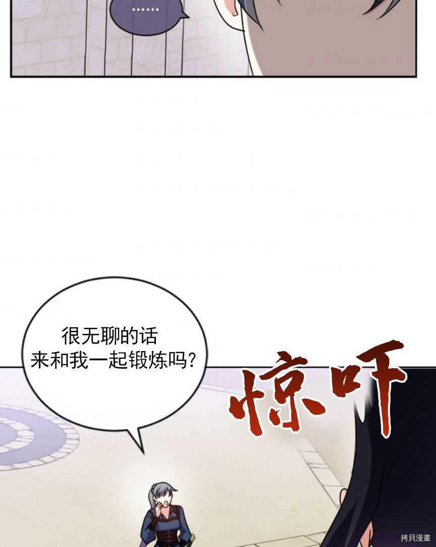 《无法实现的魔女之愿》漫画最新章节第89话免费下拉式在线观看章节第【47】张图片