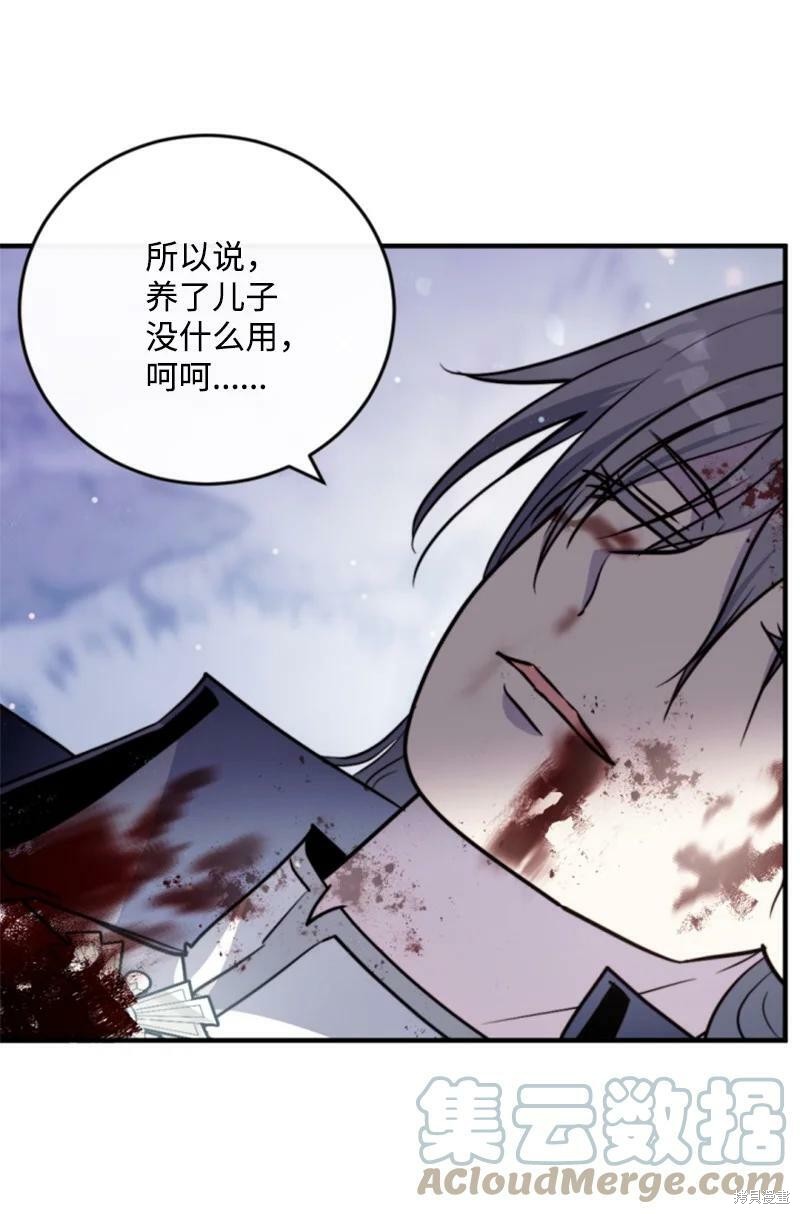 《无法实现的魔女之愿》漫画最新章节第122话免费下拉式在线观看章节第【9】张图片