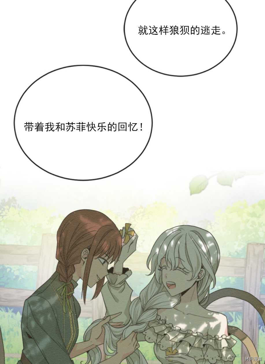 《无法实现的魔女之愿》漫画最新章节第59话免费下拉式在线观看章节第【57】张图片