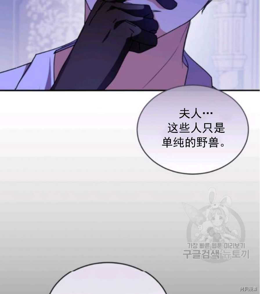 《无法实现的魔女之愿》漫画最新章节第90话免费下拉式在线观看章节第【66】张图片