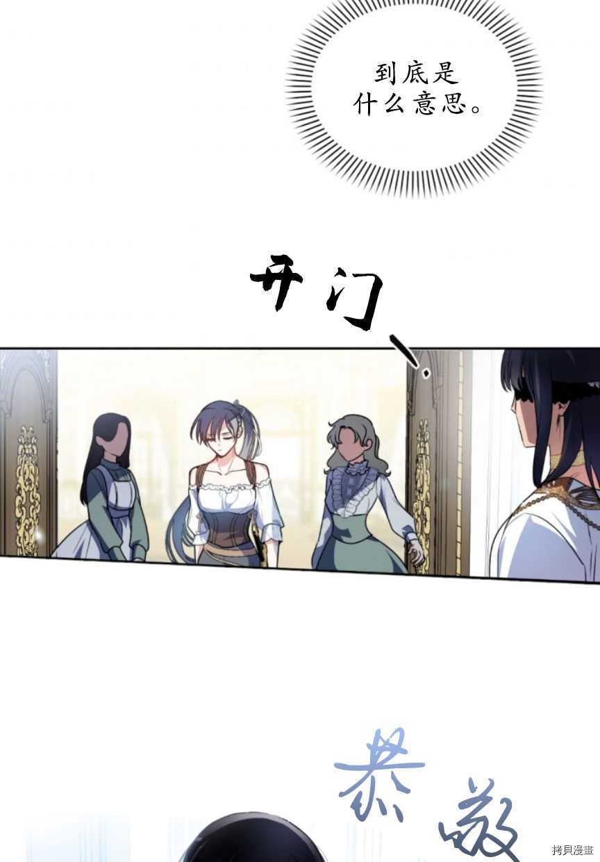 《无法实现的魔女之愿》漫画最新章节第89话免费下拉式在线观看章节第【12】张图片