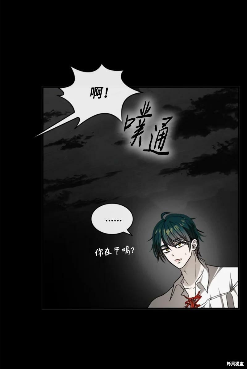 《无法实现的魔女之愿》漫画最新章节番外2免费下拉式在线观看章节第【99】张图片