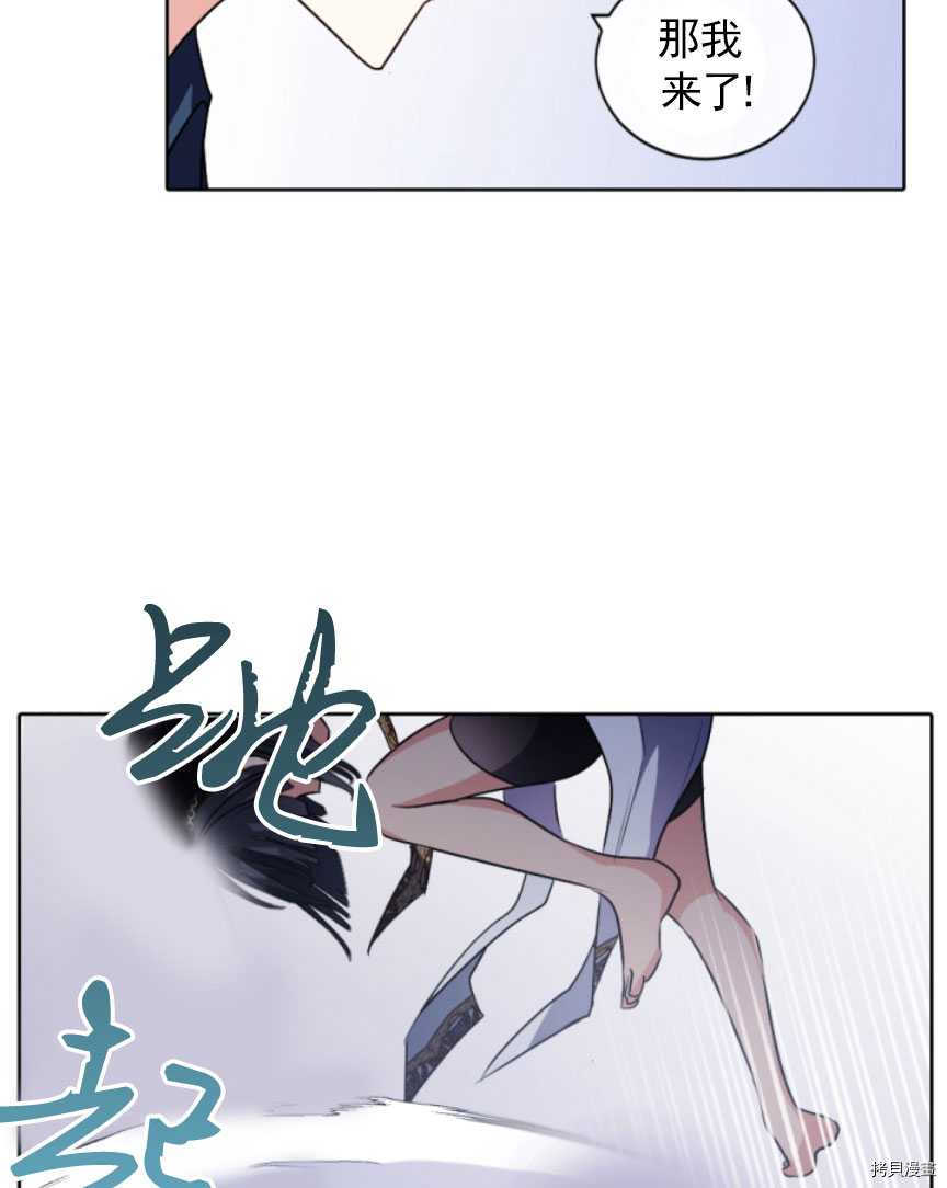 《无法实现的魔女之愿》漫画最新章节第89话免费下拉式在线观看章节第【52】张图片