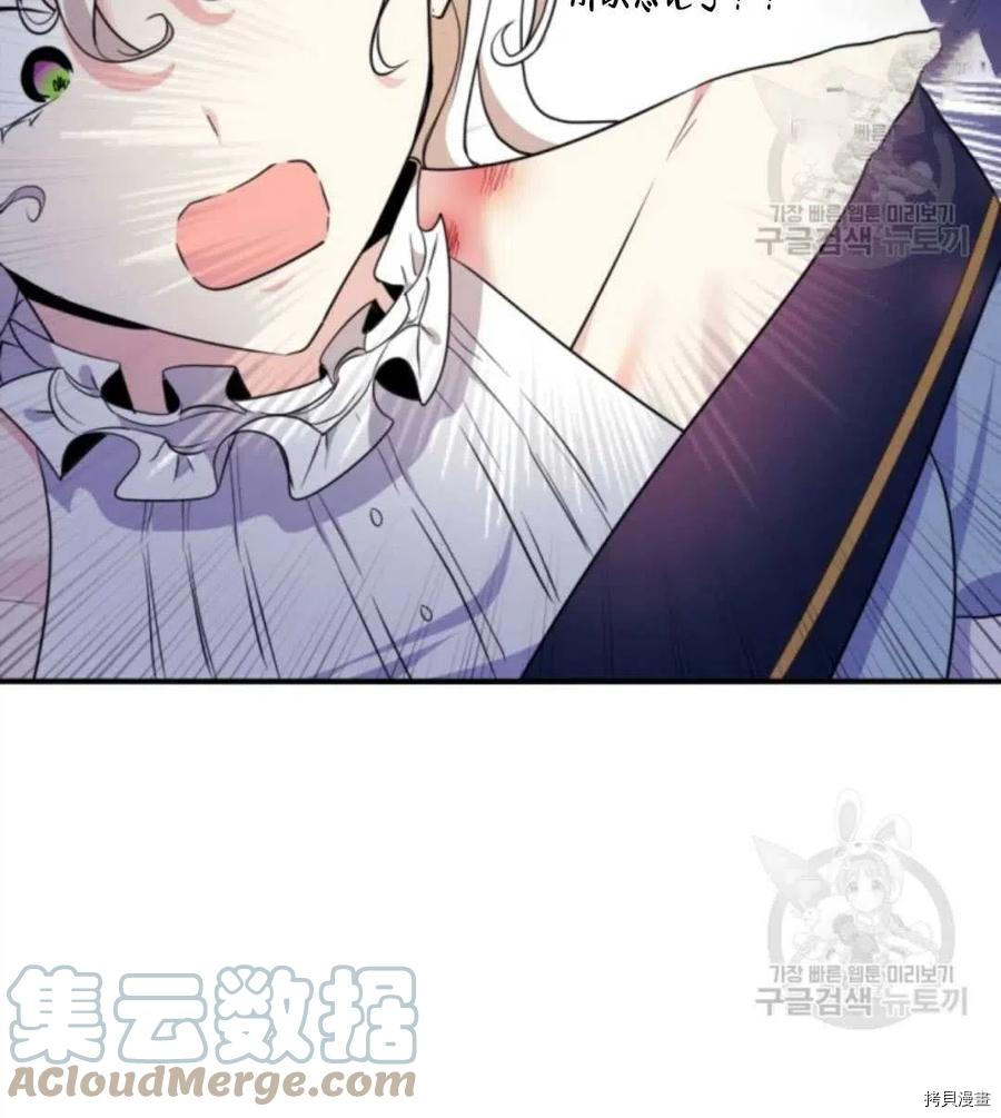 《无法实现的魔女之愿》漫画最新章节第106话免费下拉式在线观看章节第【7】张图片