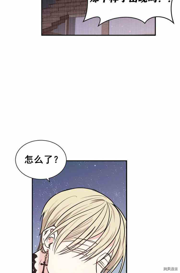 《无法实现的魔女之愿》漫画最新章节第30话免费下拉式在线观看章节第【98】张图片