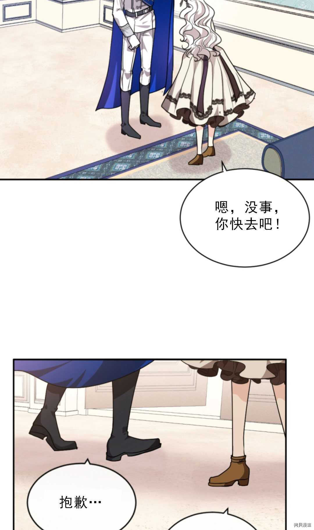 《无法实现的魔女之愿》漫画最新章节第76话免费下拉式在线观看章节第【65】张图片