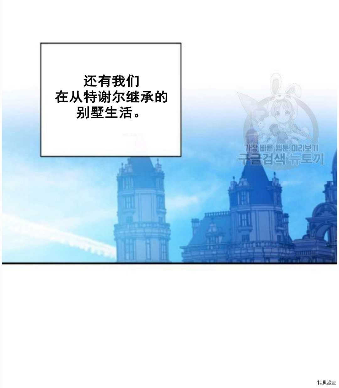 《无法实现的魔女之愿》漫画最新章节第95话免费下拉式在线观看章节第【73】张图片