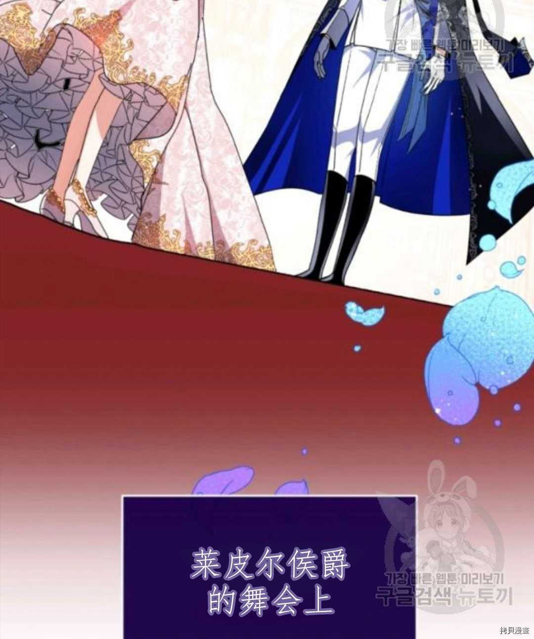 《无法实现的魔女之愿》漫画最新章节第100话免费下拉式在线观看章节第【37】张图片