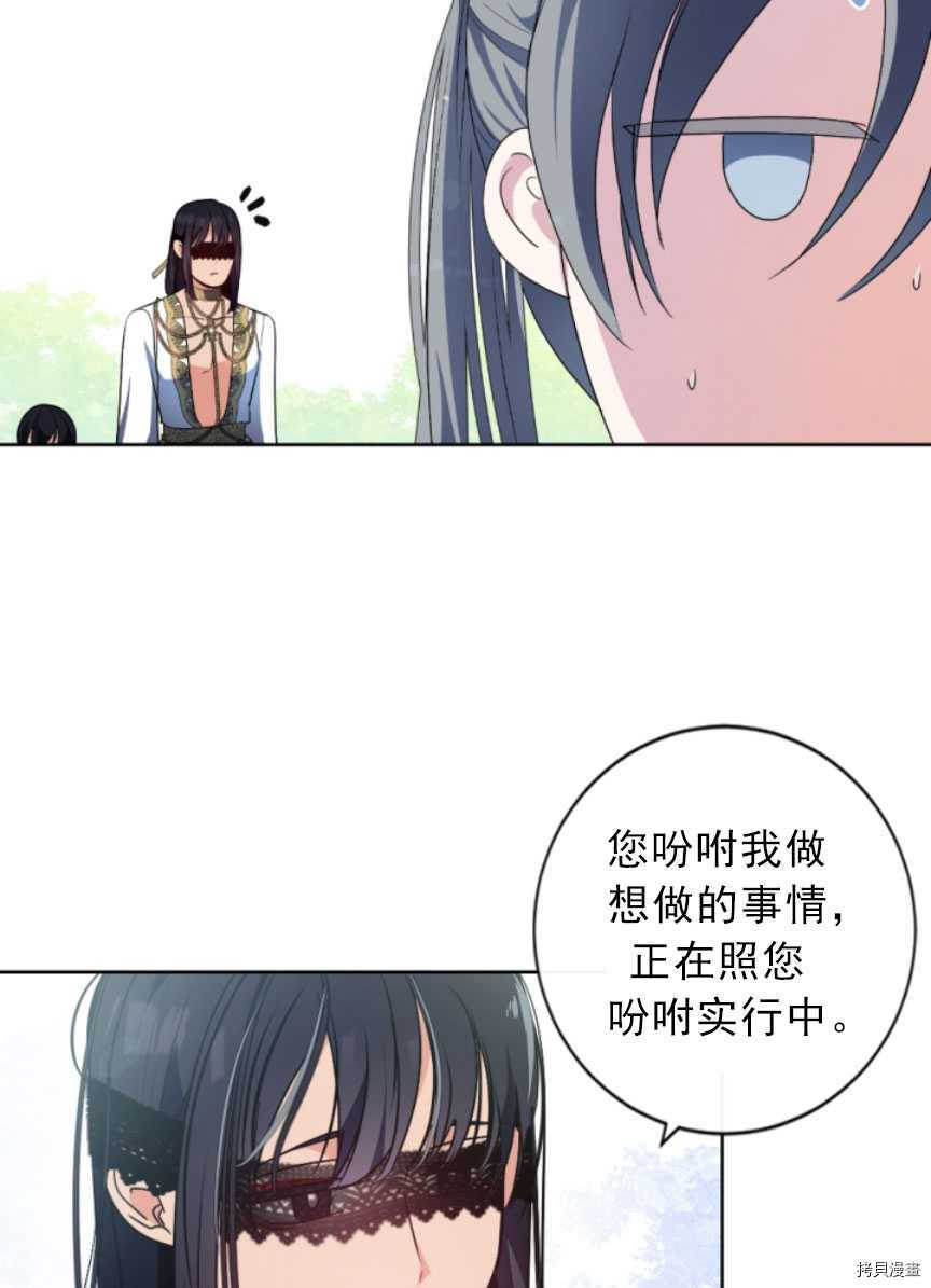 《无法实现的魔女之愿》漫画最新章节第89话免费下拉式在线观看章节第【18】张图片