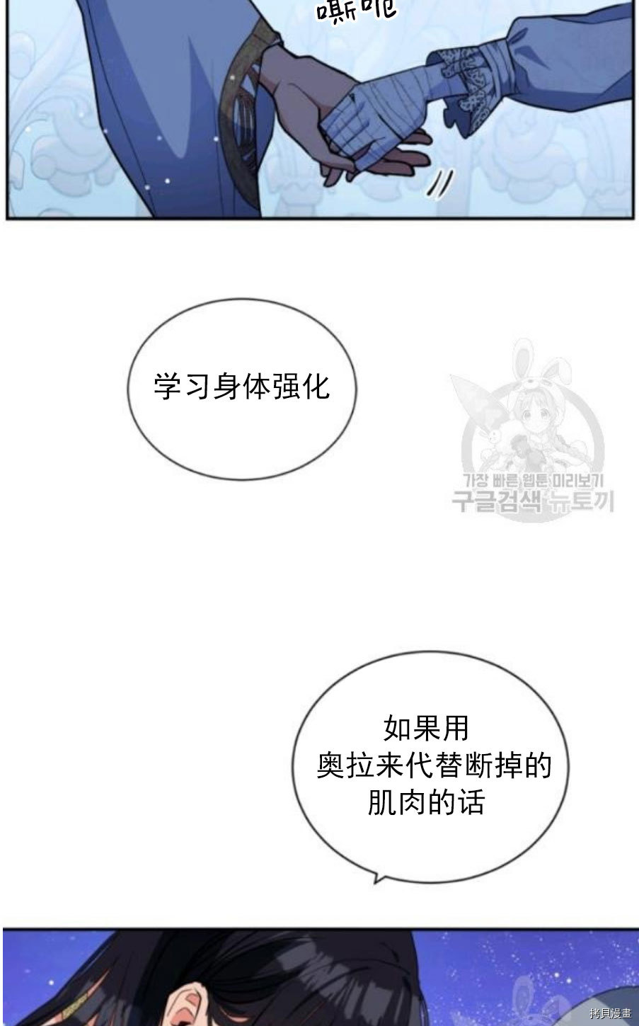 《无法实现的魔女之愿》漫画最新章节第92话免费下拉式在线观看章节第【38】张图片