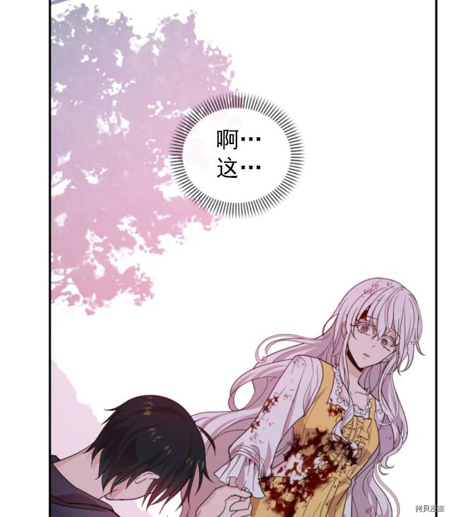 《无法实现的魔女之愿》漫画最新章节第67话免费下拉式在线观看章节第【58】张图片