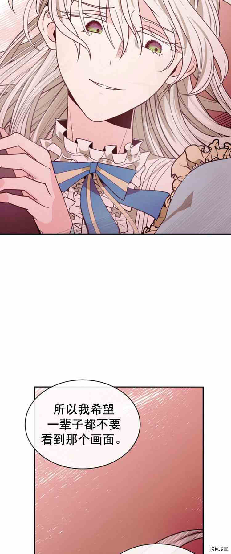 《无法实现的魔女之愿》漫画最新章节第30话免费下拉式在线观看章节第【133】张图片