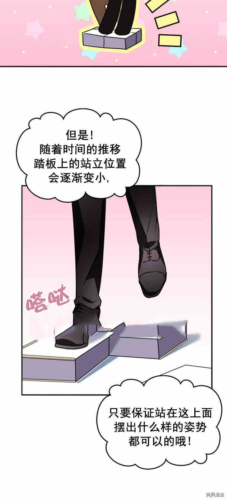 《无法实现的魔女之愿》漫画最新章节第32话免费下拉式在线观看章节第【9】张图片