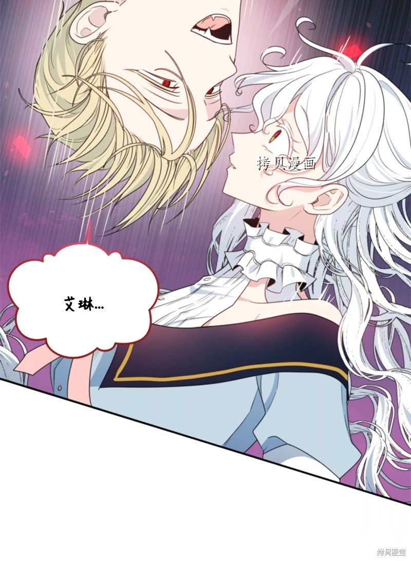 《无法实现的魔女之愿》漫画最新章节第107话免费下拉式在线观看章节第【39】张图片