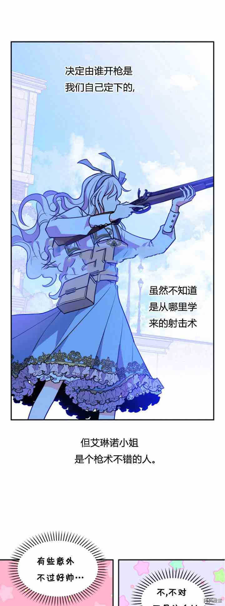 《无法实现的魔女之愿》漫画最新章节第33话免费下拉式在线观看章节第【12】张图片