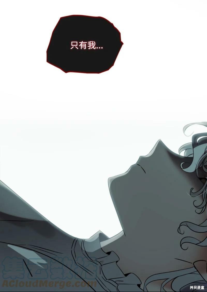 《无法实现的魔女之愿》漫画最新章节番外2免费下拉式在线观看章节第【60】张图片