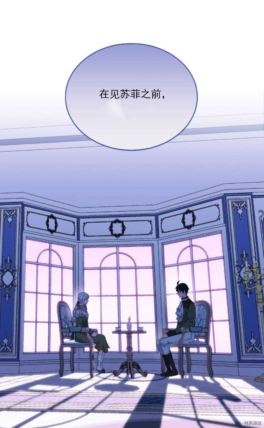 《无法实现的魔女之愿》漫画最新章节第62话免费下拉式在线观看章节第【46】张图片
