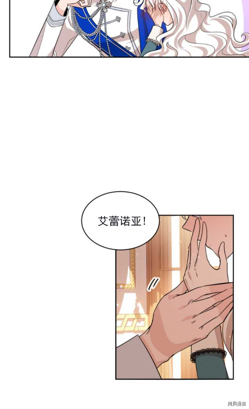 《无法实现的魔女之愿》漫画最新章节第57话免费下拉式在线观看章节第【37】张图片