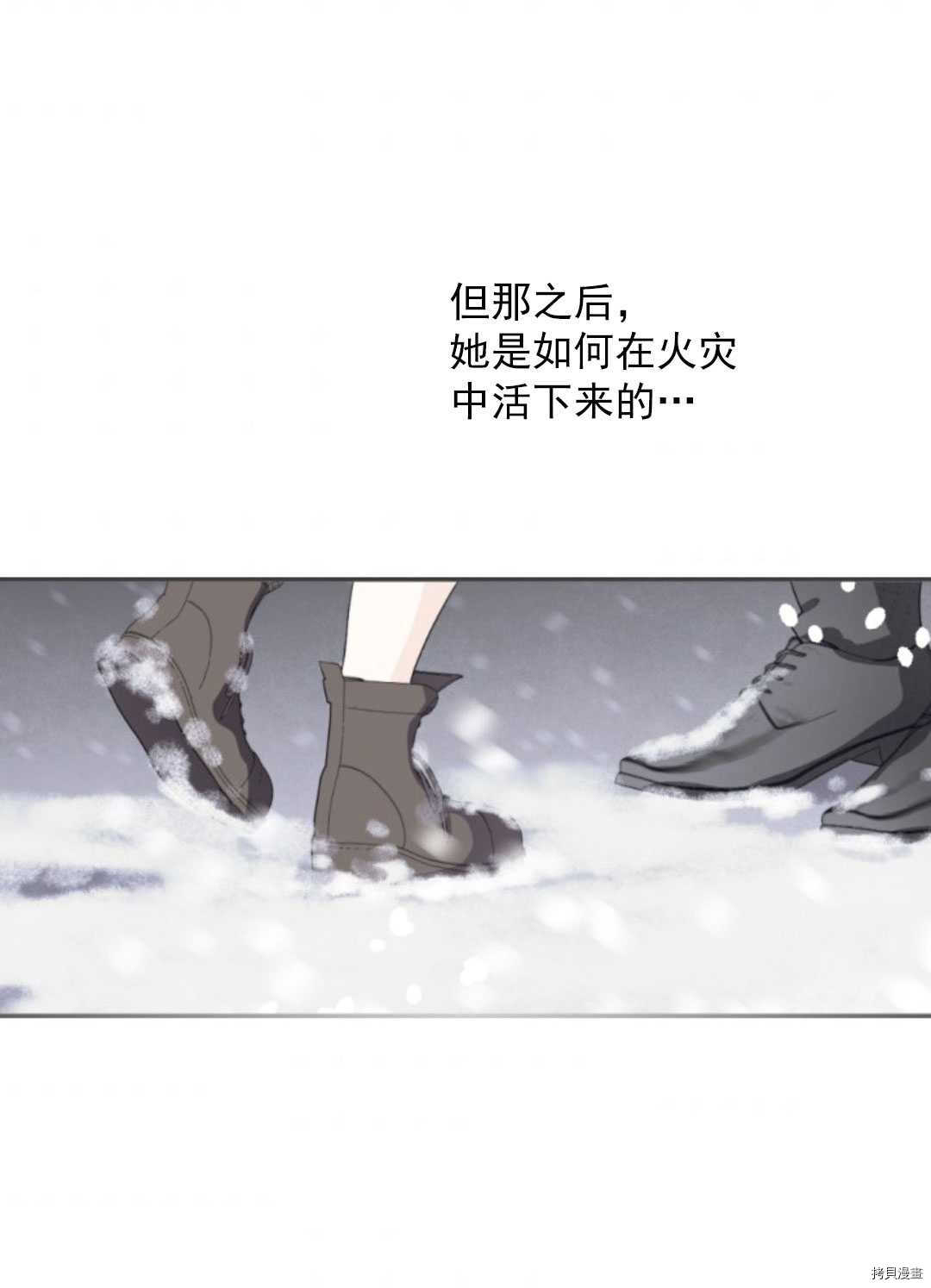 《无法实现的魔女之愿》漫画最新章节第72话免费下拉式在线观看章节第【67】张图片