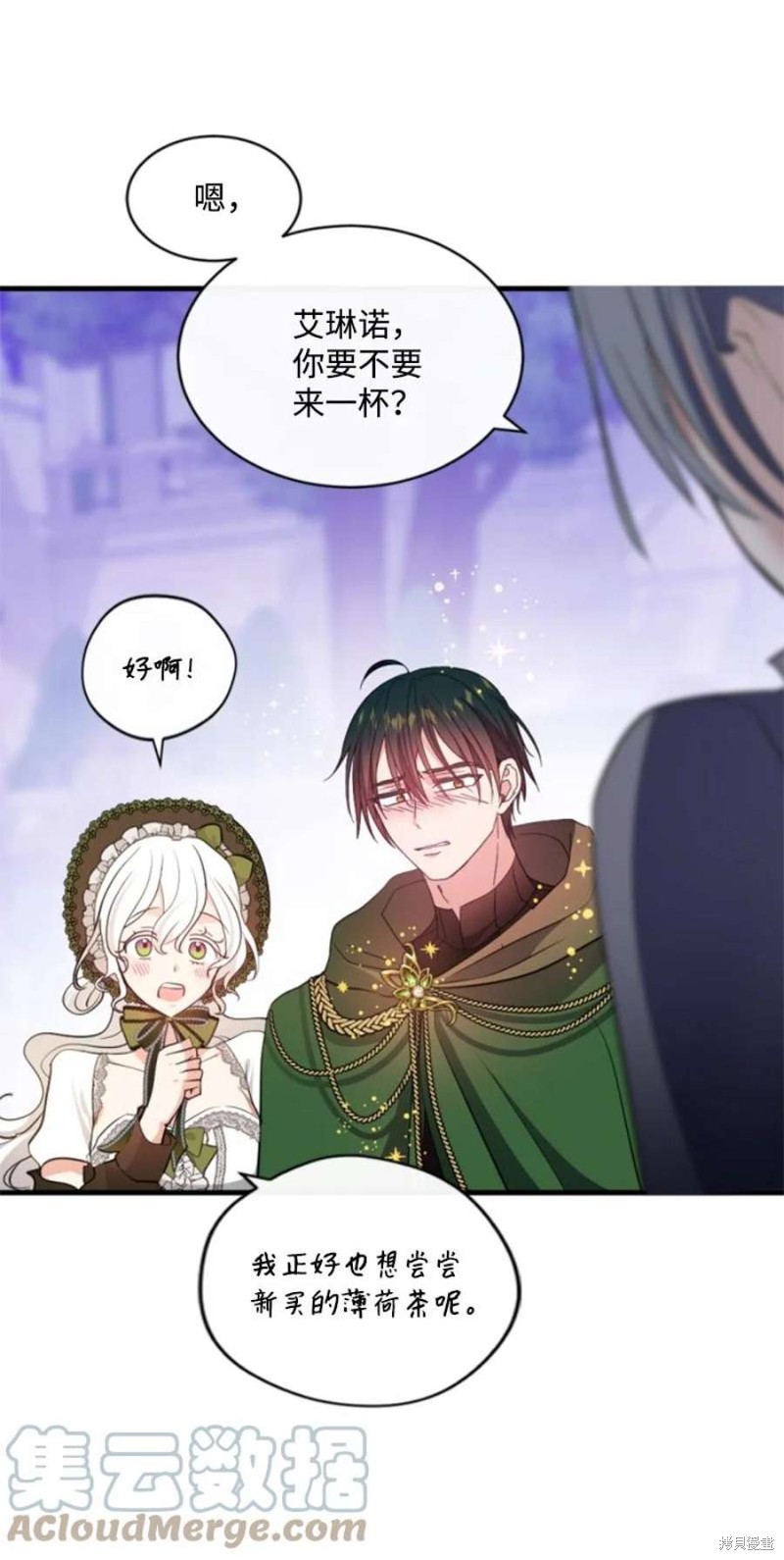 《无法实现的魔女之愿》漫画最新章节第117话免费下拉式在线观看章节第【57】张图片