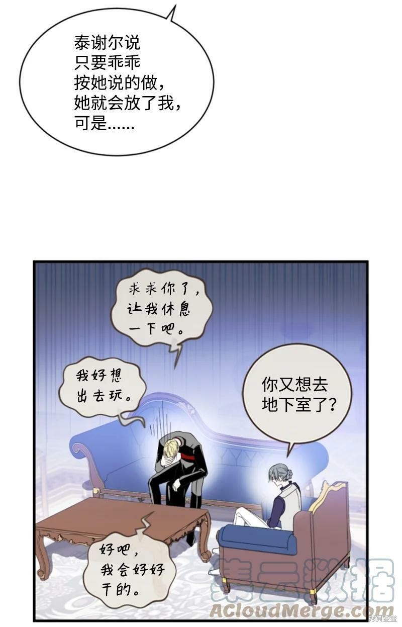 《无法实现的魔女之愿》漫画最新章节番外2免费下拉式在线观看章节第【16】张图片