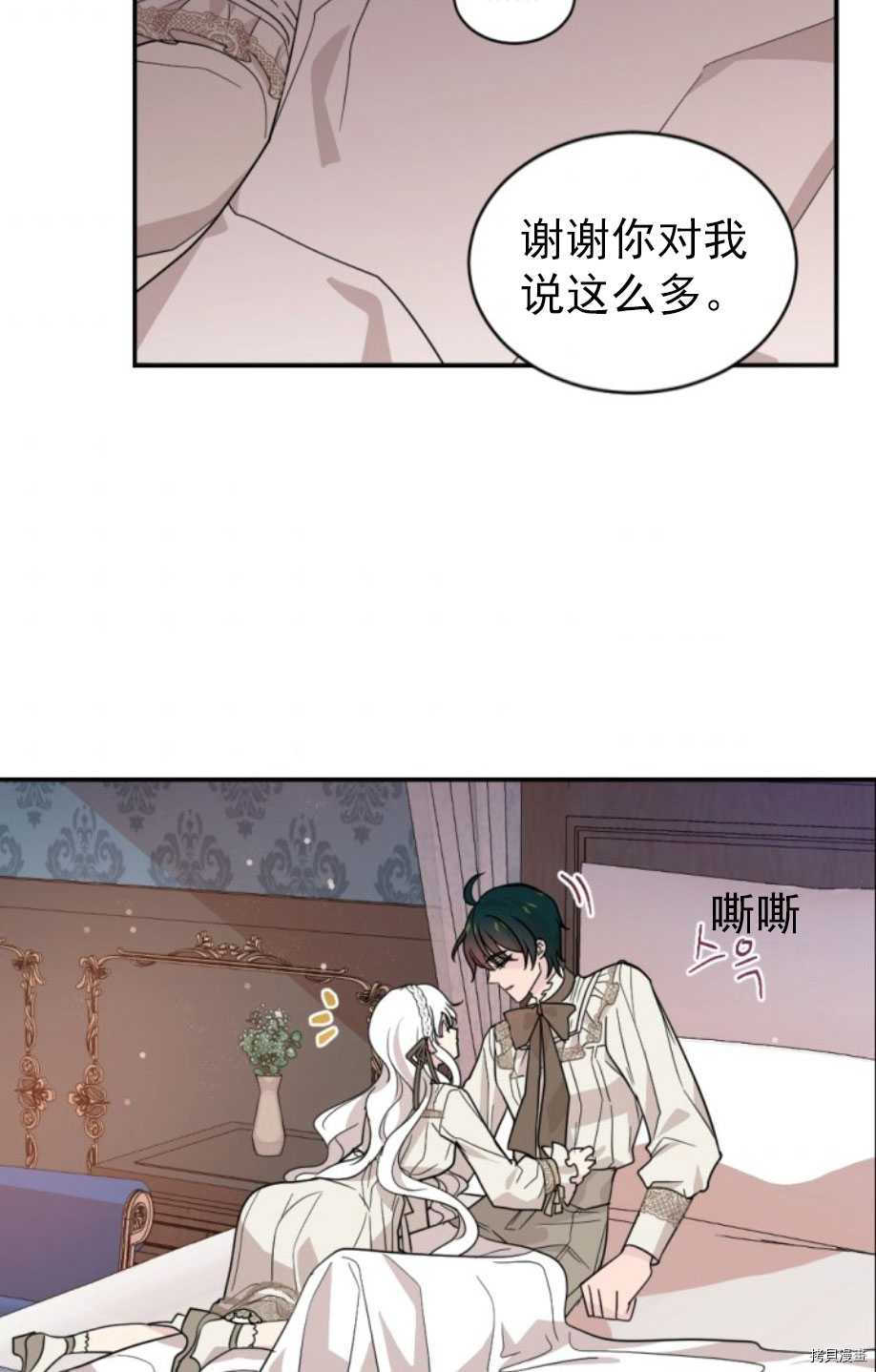 《无法实现的魔女之愿》漫画最新章节第63话免费下拉式在线观看章节第【56】张图片