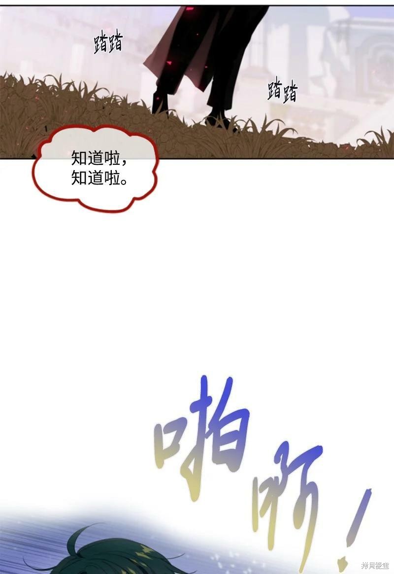 《无法实现的魔女之愿》漫画最新章节第108话免费下拉式在线观看章节第【55】张图片