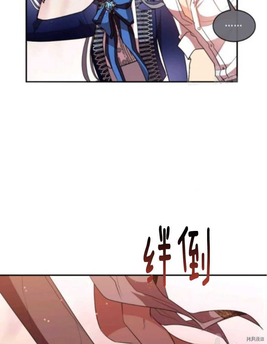 《无法实现的魔女之愿》漫画最新章节第90话免费下拉式在线观看章节第【36】张图片