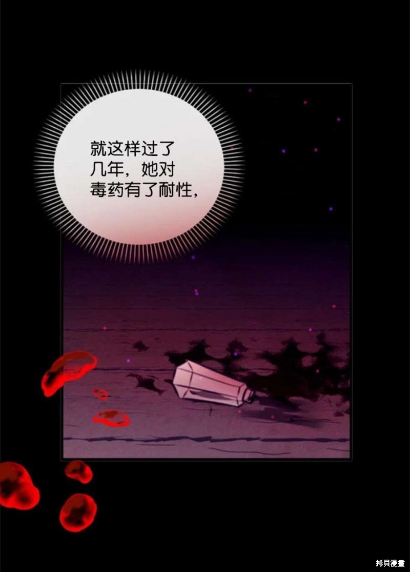 《无法实现的魔女之愿》漫画最新章节第118话免费下拉式在线观看章节第【16】张图片