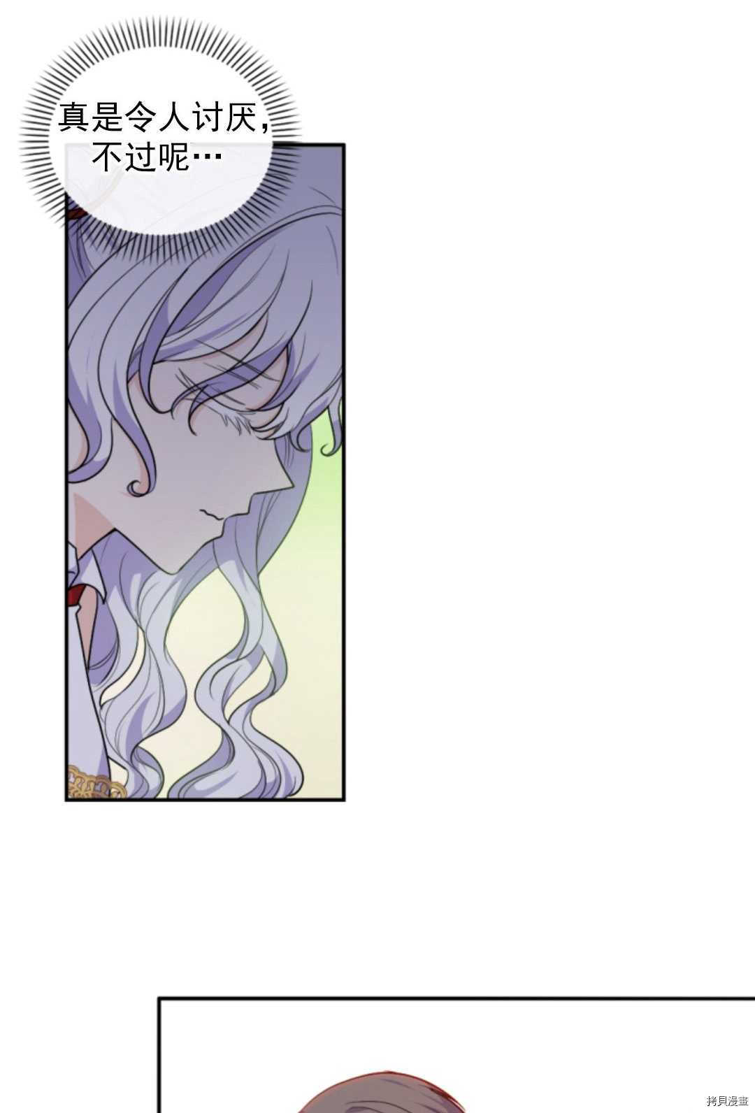 《无法实现的魔女之愿》漫画最新章节第74话免费下拉式在线观看章节第【31】张图片