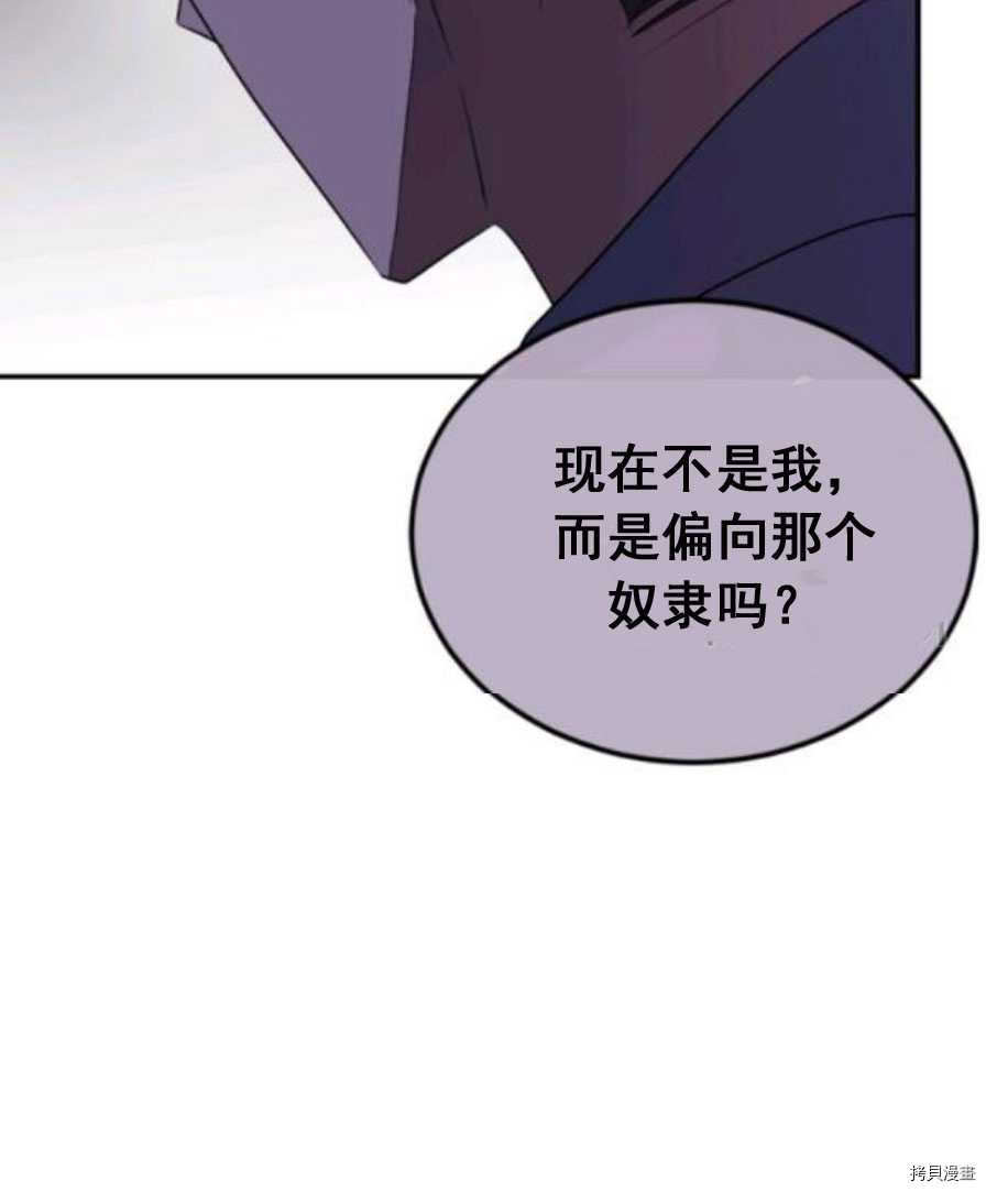 《无法实现的魔女之愿》漫画最新章节第90话免费下拉式在线观看章节第【51】张图片