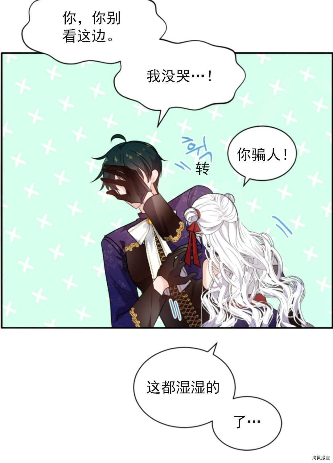 《无法实现的魔女之愿》漫画最新章节第73话免费下拉式在线观看章节第【52】张图片