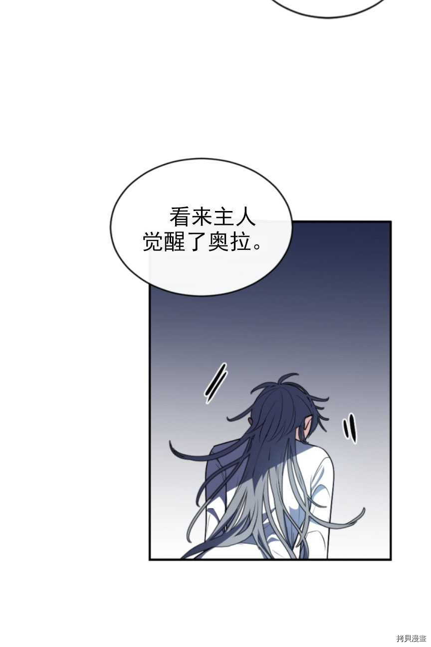 《无法实现的魔女之愿》漫画最新章节第88话免费下拉式在线观看章节第【15】张图片