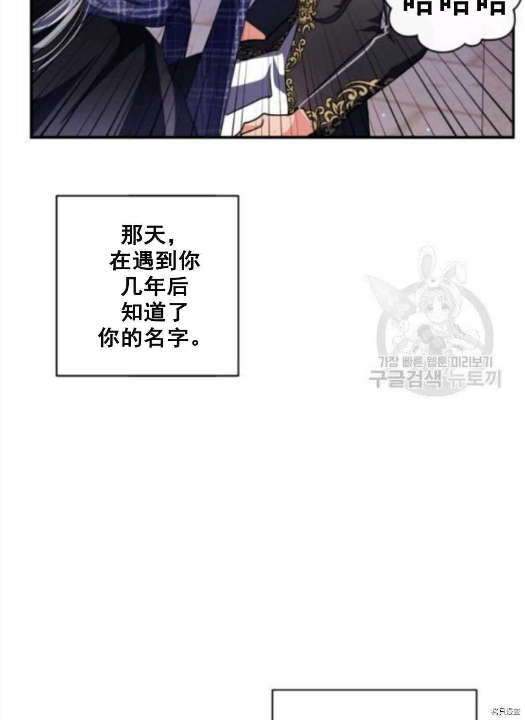 《无法实现的魔女之愿》漫画最新章节第95话免费下拉式在线观看章节第【9】张图片