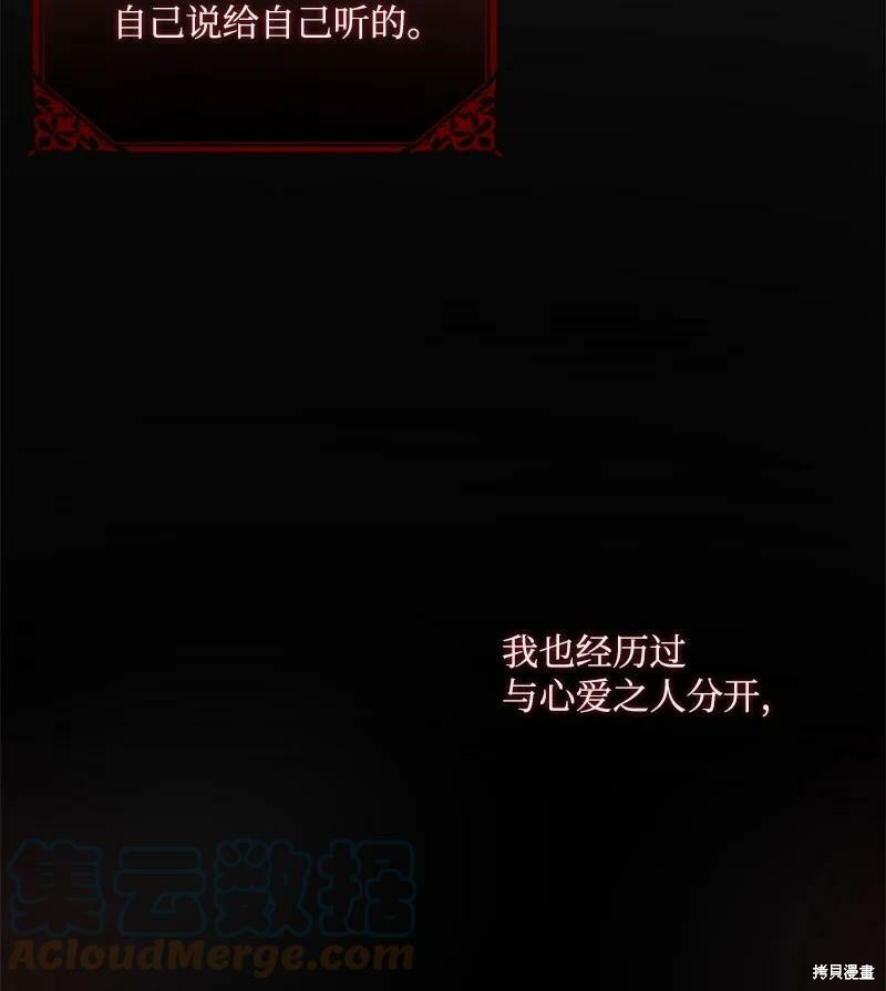 《无法实现的魔女之愿》漫画最新章节番外2免费下拉式在线观看章节第【40】张图片