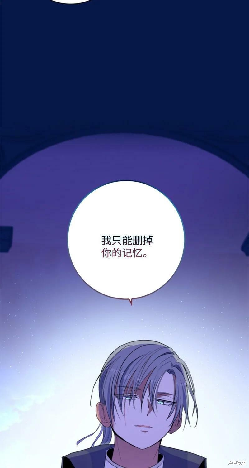 《无法实现的魔女之愿》漫画最新章节第116话免费下拉式在线观看章节第【71】张图片