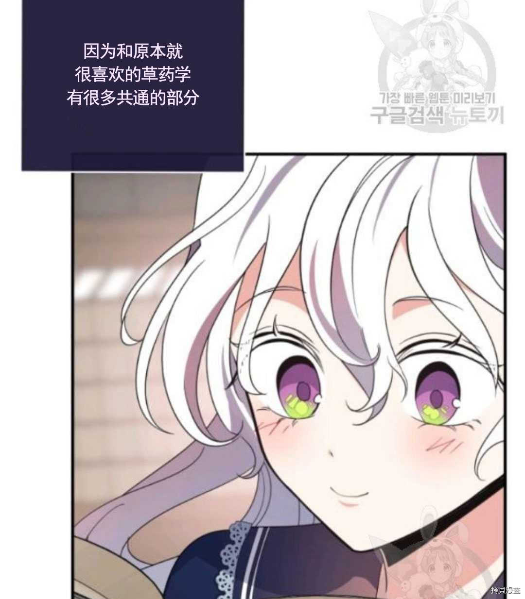 《无法实现的魔女之愿》漫画最新章节第96话免费下拉式在线观看章节第【6】张图片