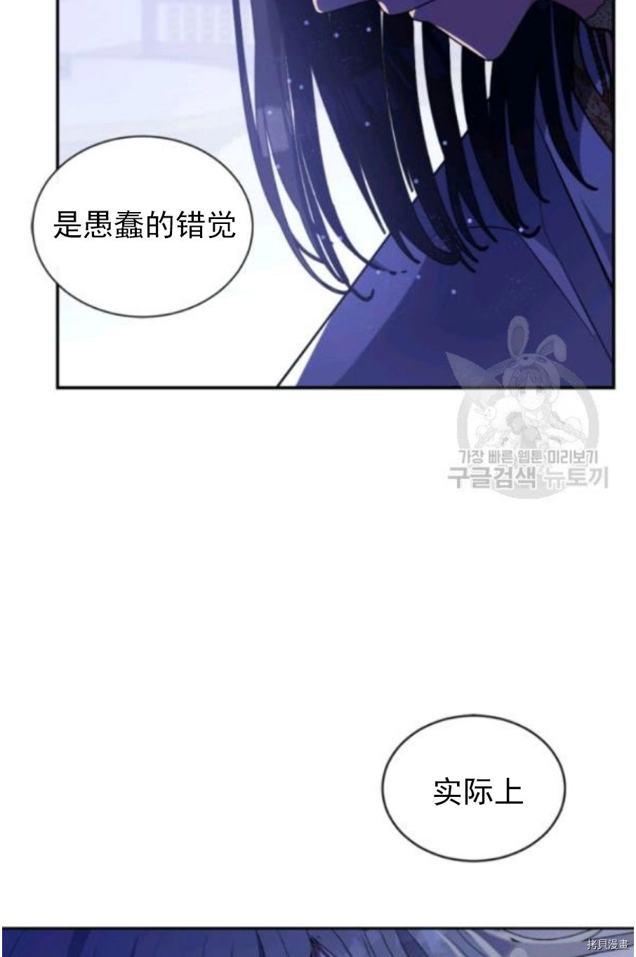 《无法实现的魔女之愿》漫画最新章节第92话免费下拉式在线观看章节第【13】张图片