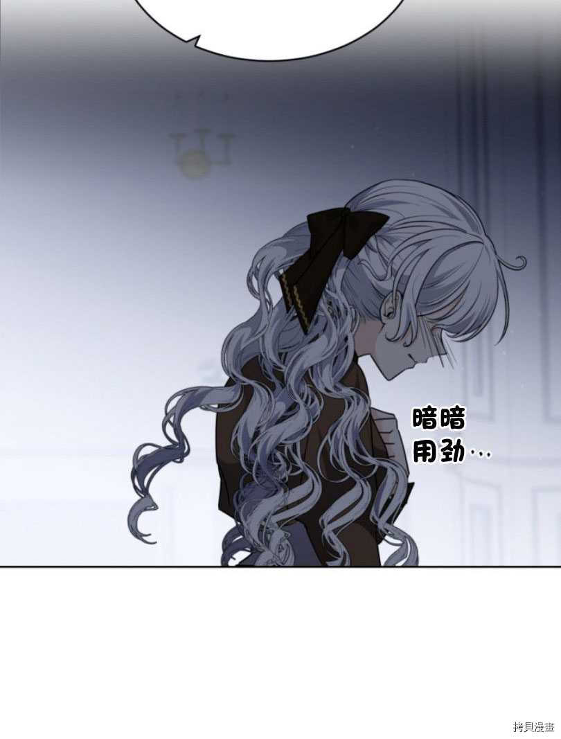 《无法实现的魔女之愿》漫画最新章节第81话免费下拉式在线观看章节第【57】张图片