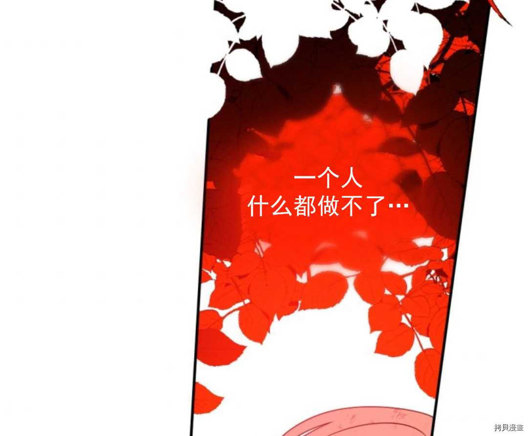 《无法实现的魔女之愿》漫画最新章节第47话免费下拉式在线观看章节第【68】张图片