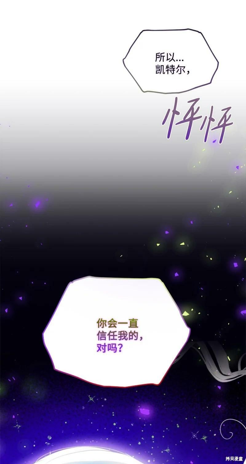 《无法实现的魔女之愿》漫画最新章节第109话免费下拉式在线观看章节第【22】张图片